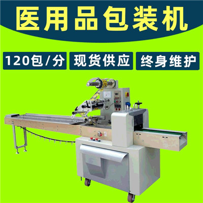 防毒口罩包装机