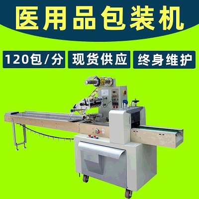 高效口罩自动包装机