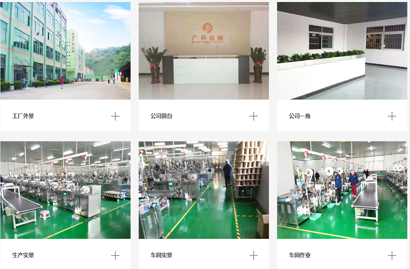 口罩打包机 口罩打包机